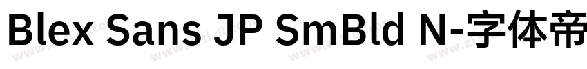Blex Sans JP SmBld N字体转换